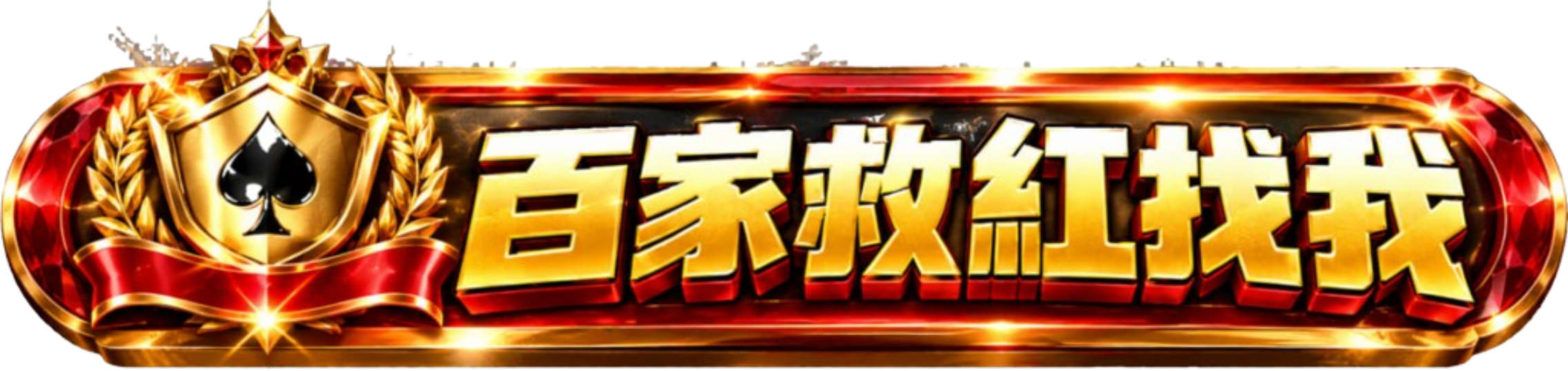 按鈕